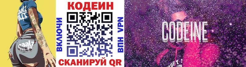где продают   Карпинск  Codein напиток Lean (лин) 