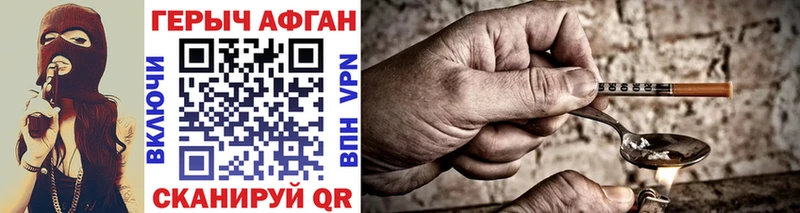 hydra как зайти Карпинск ГЕРОИН Афган